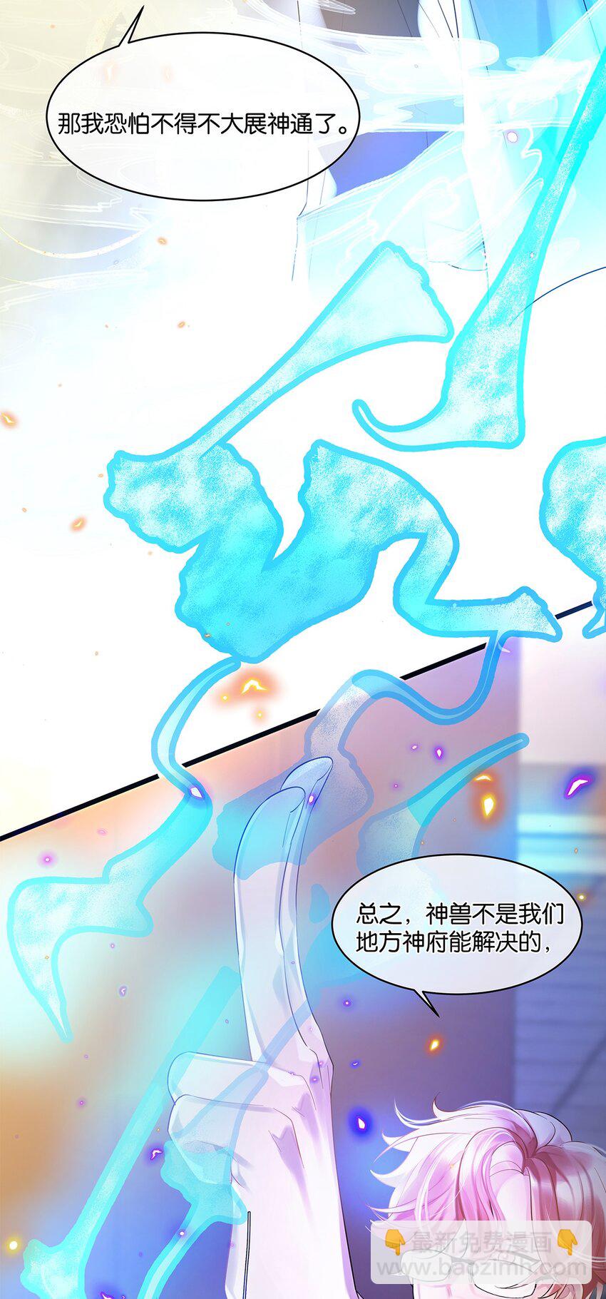 第09话 山海神兽45