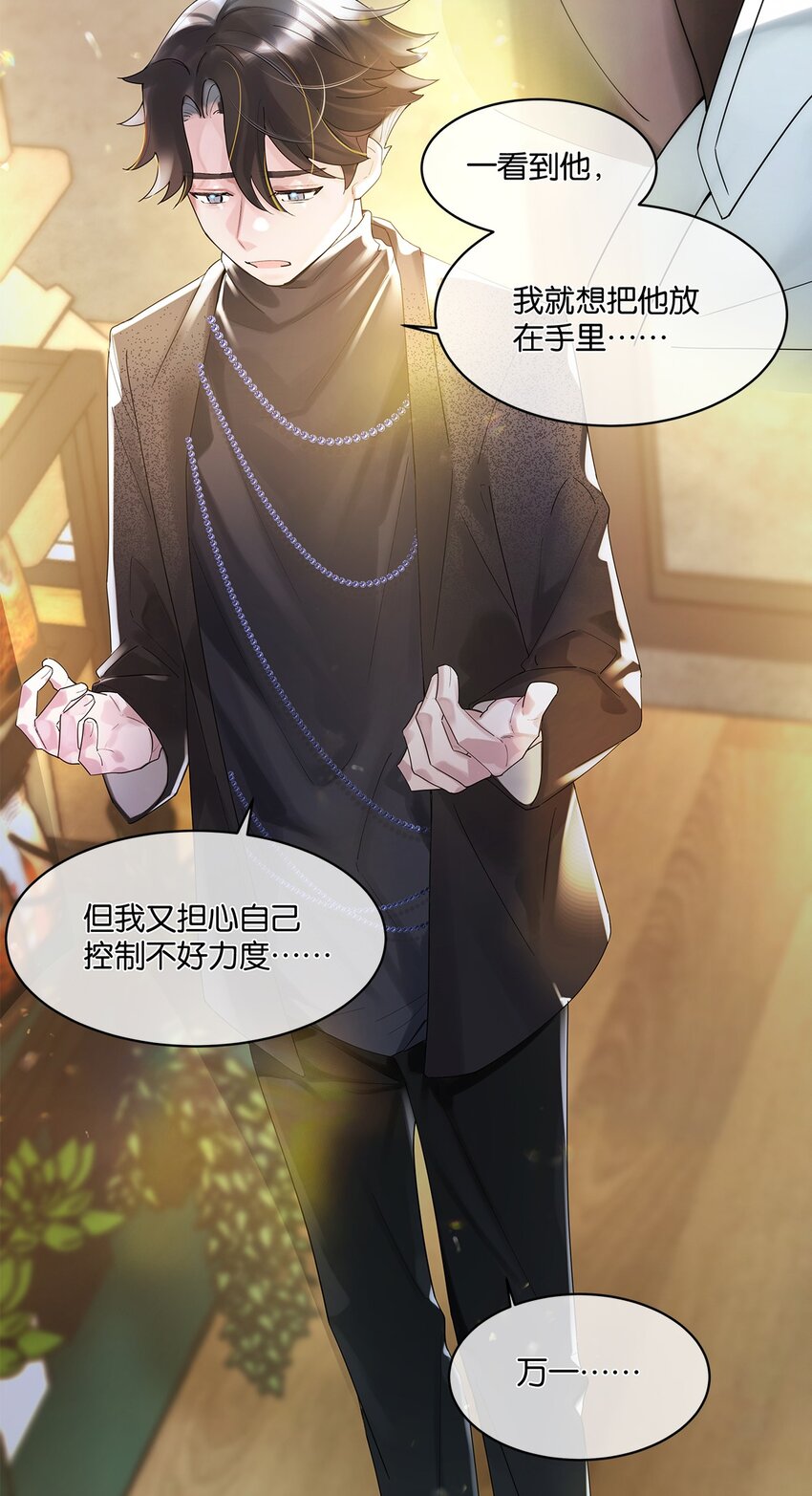 第08话 留在我身边27