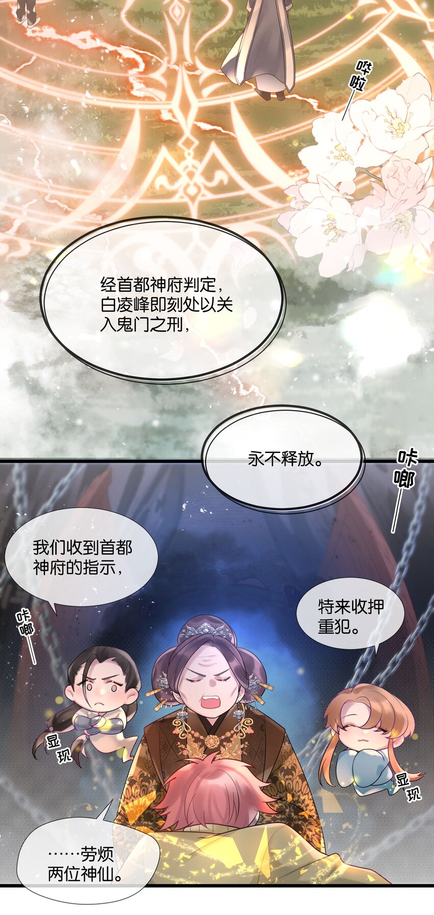 第44话 你真的会原谅我吗22