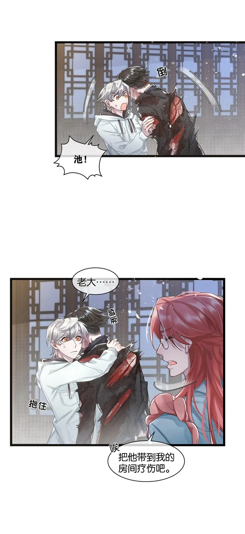 第25话池骁的过往5