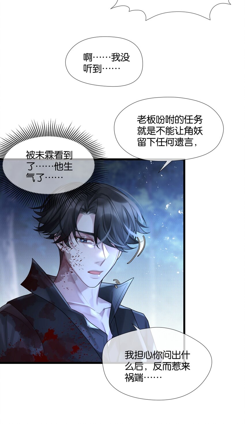 第44话 你真的会原谅我吗5