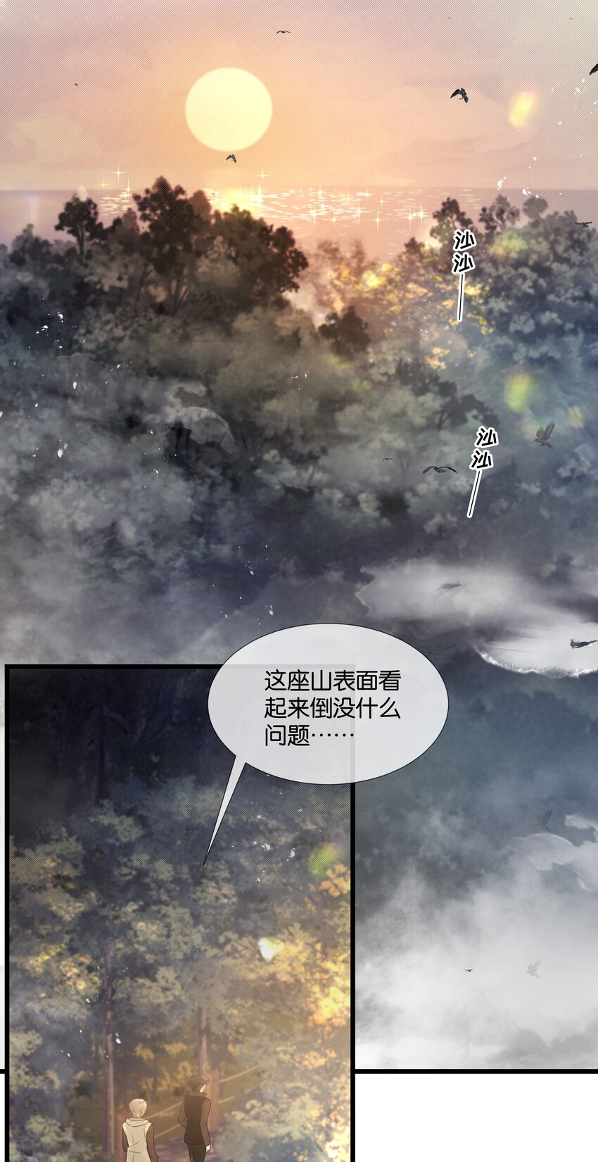 第39话 背后阴谋43