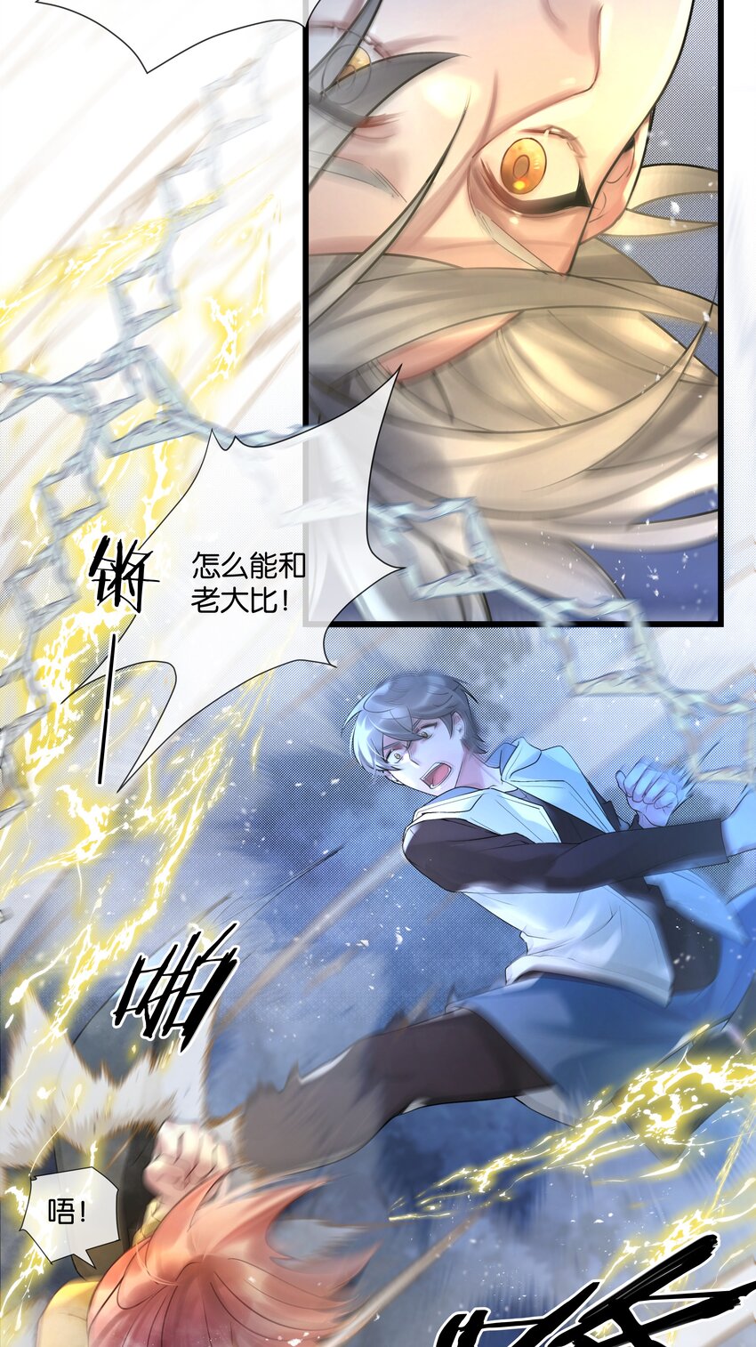 第42话 我怎能甘心25