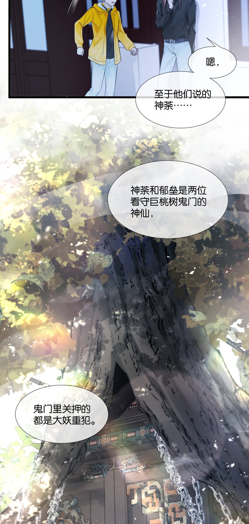 第35话 得找个办法27