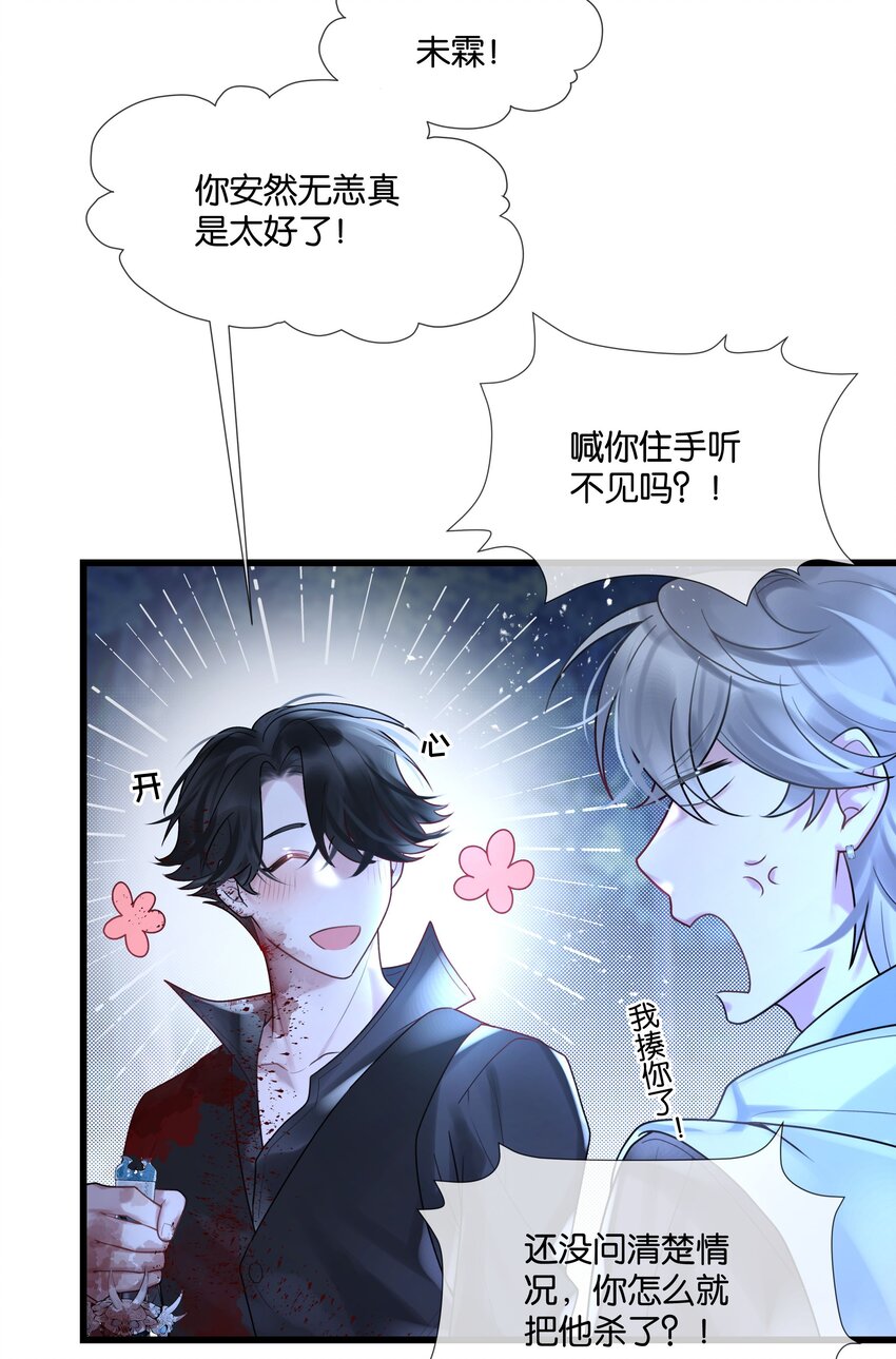 第44话 你真的会原谅我吗4