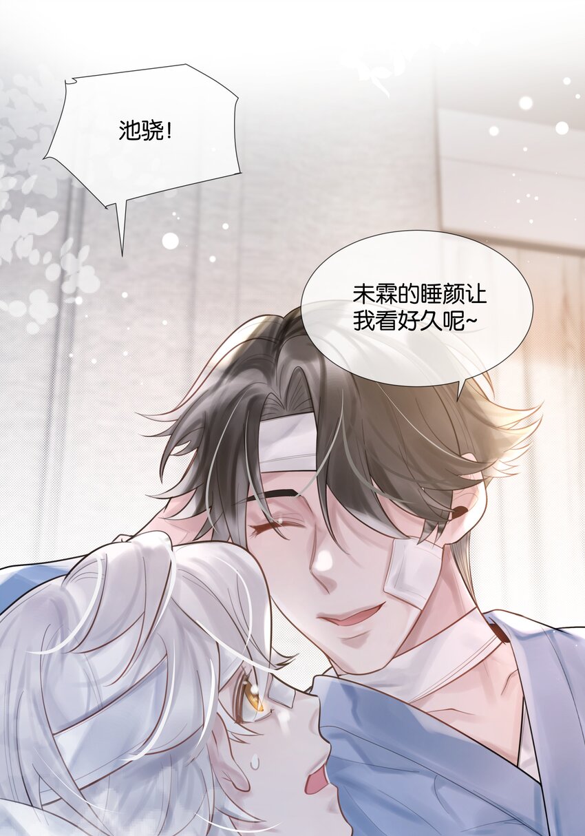 最终话 彼此35