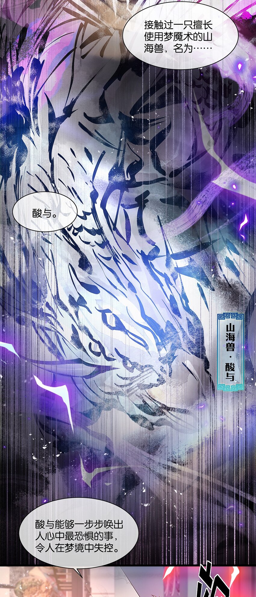 第31话都是幻象？42