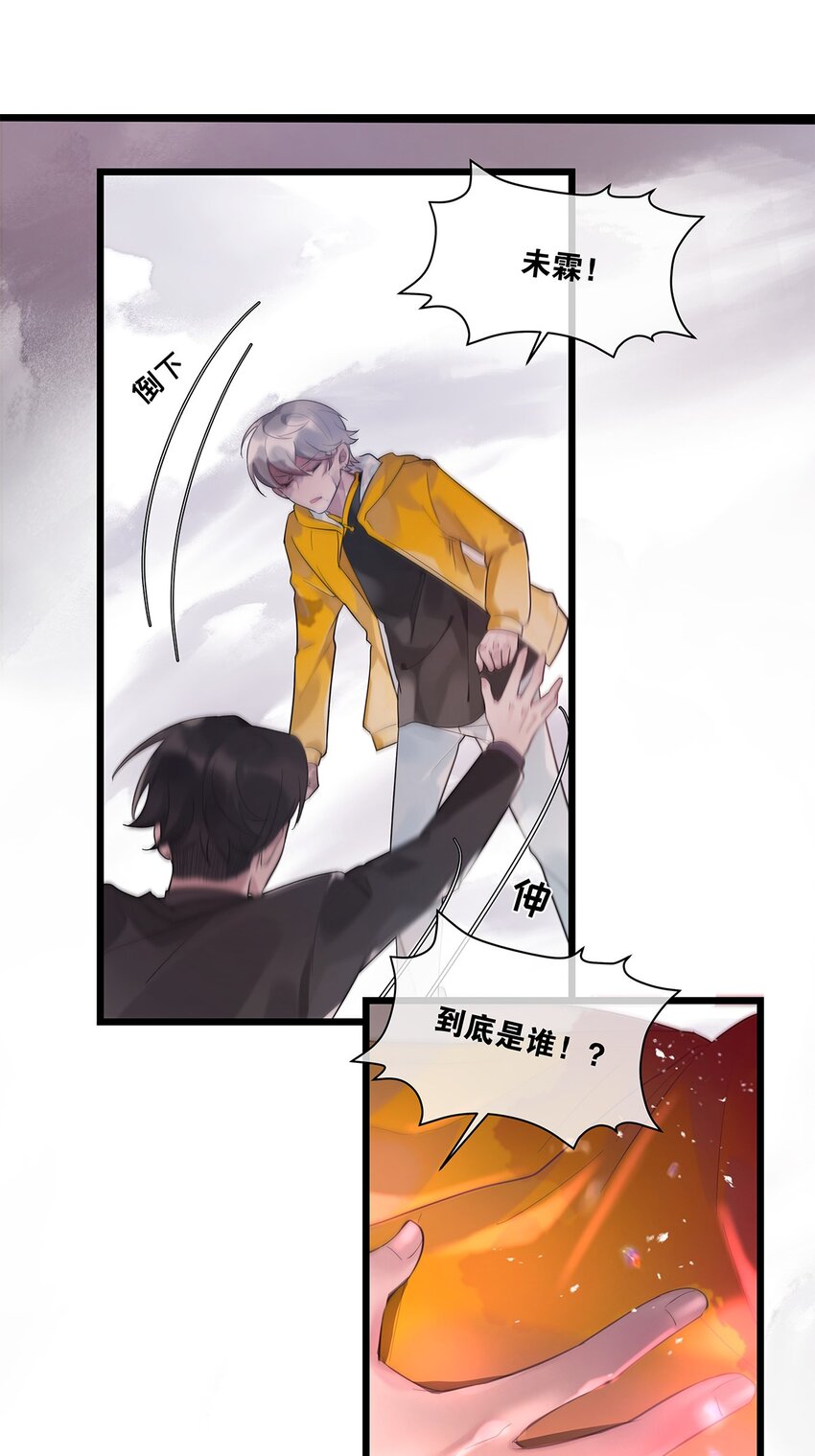 第32话都是我的错21
