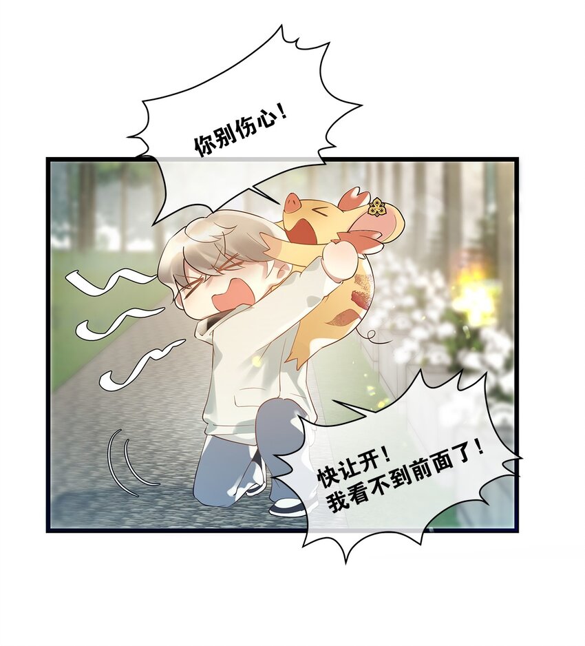 第09话 山海神兽6
