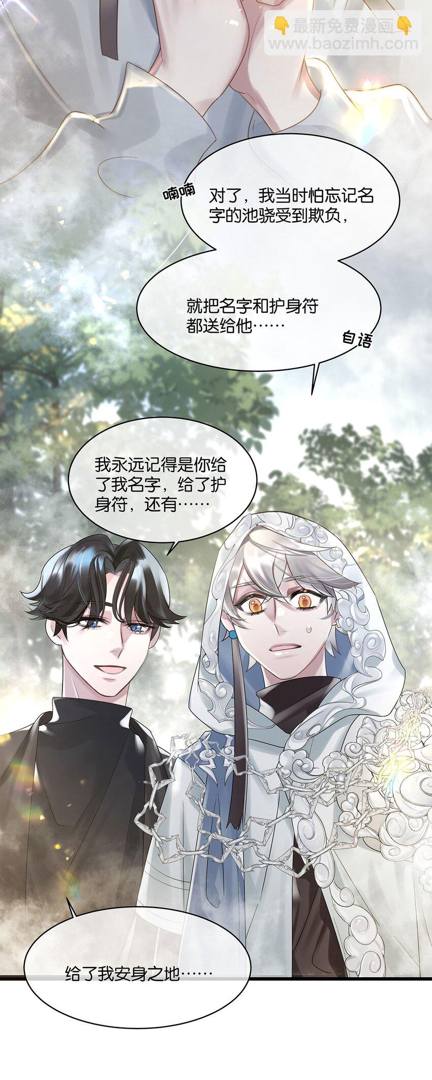 第11话 隔世镜中30