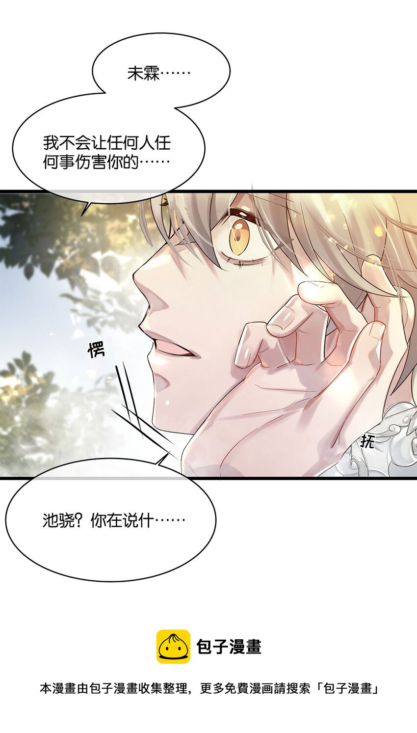 第11话 隔世镜中32