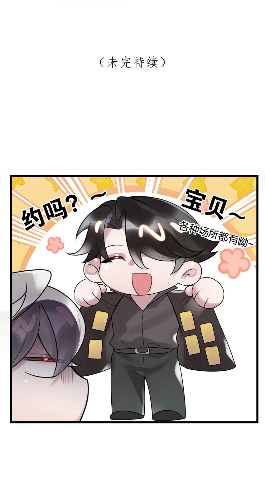 第38话 山神显灵42