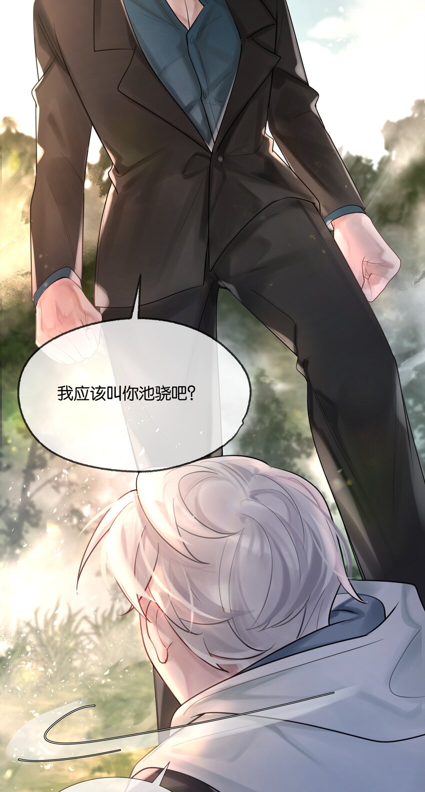 第48话 不惜一切43
