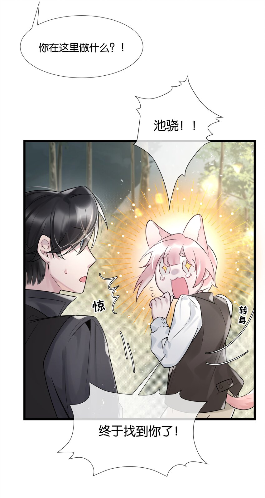 第36话 白老大的家12