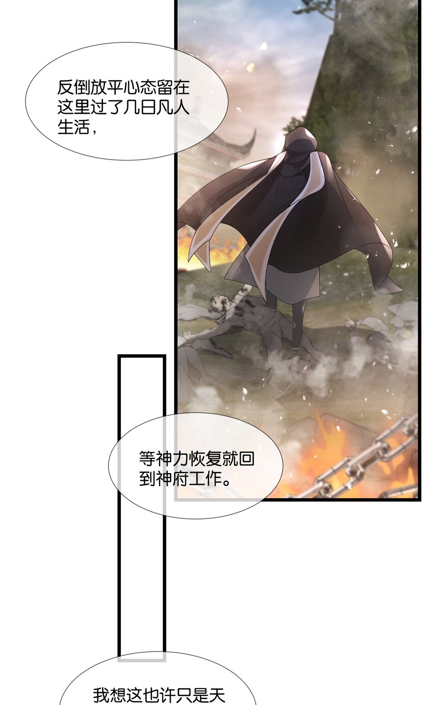 第37话 白老大的双亲28