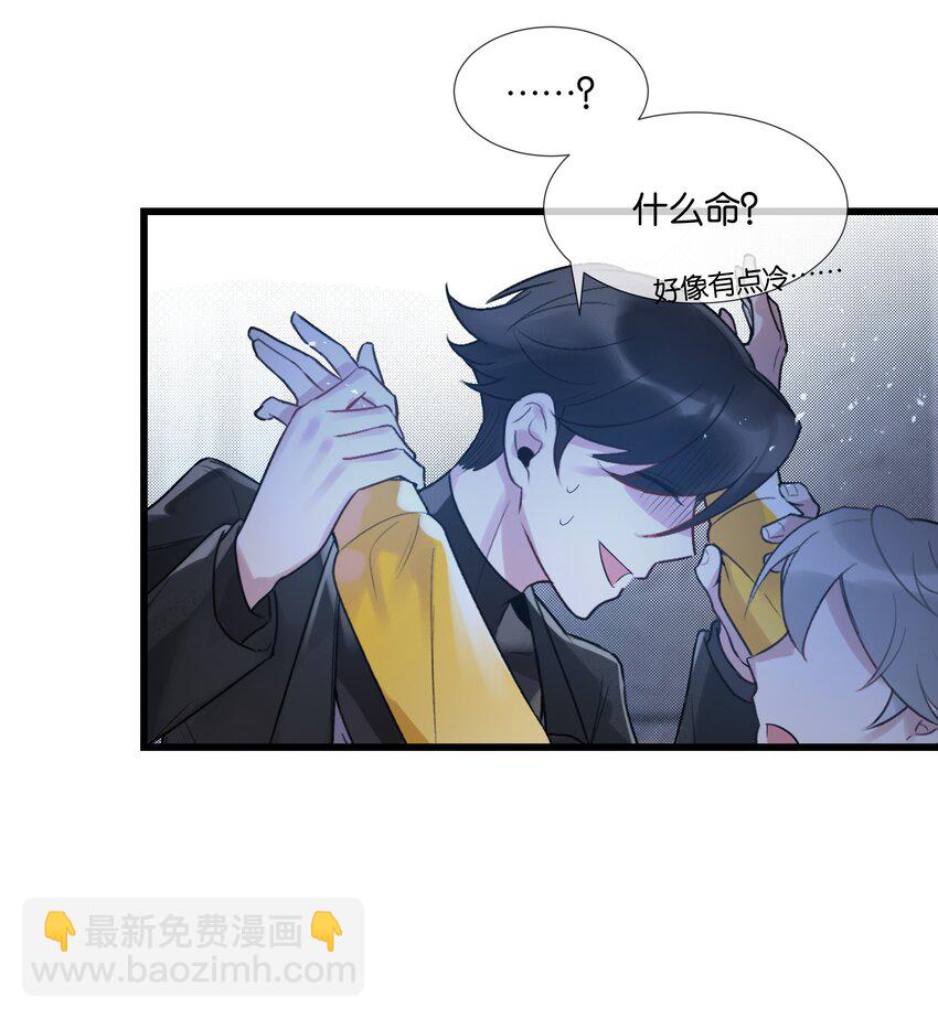 第34话 什么都给我？44