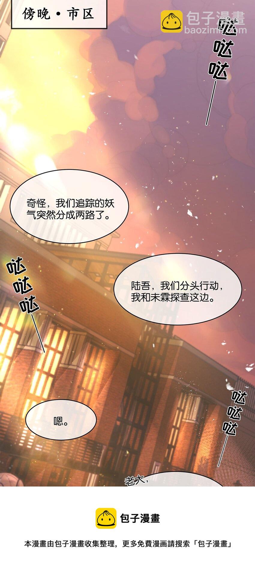 第15话图谋已久32