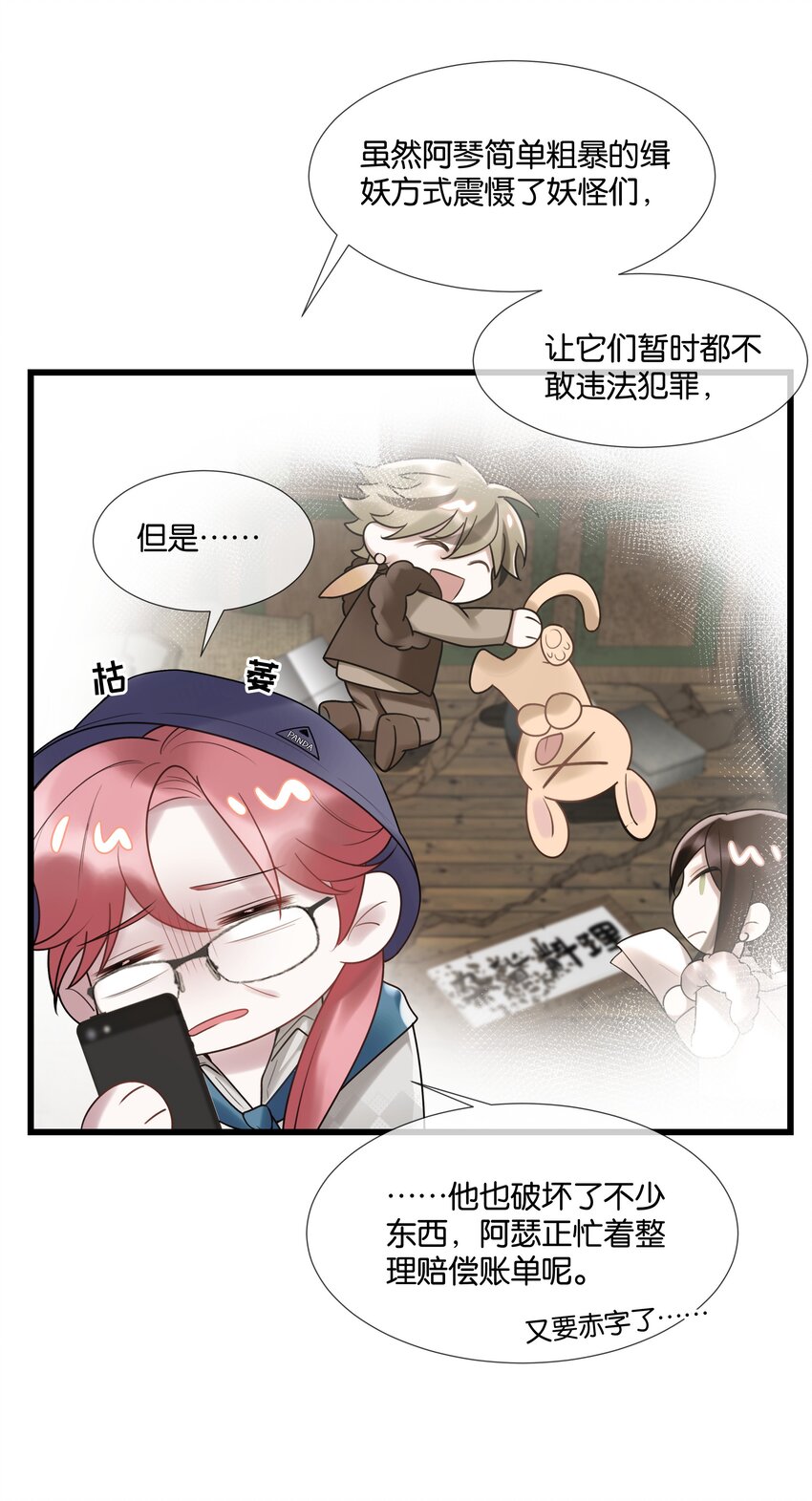 第35话 得找个办法31