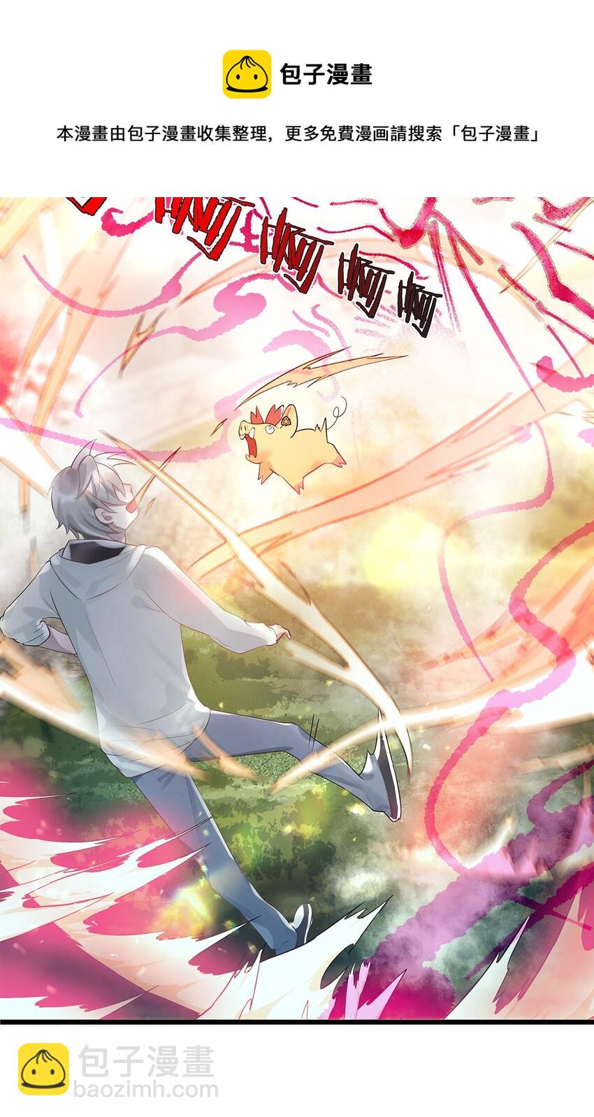第09话 山海神兽8