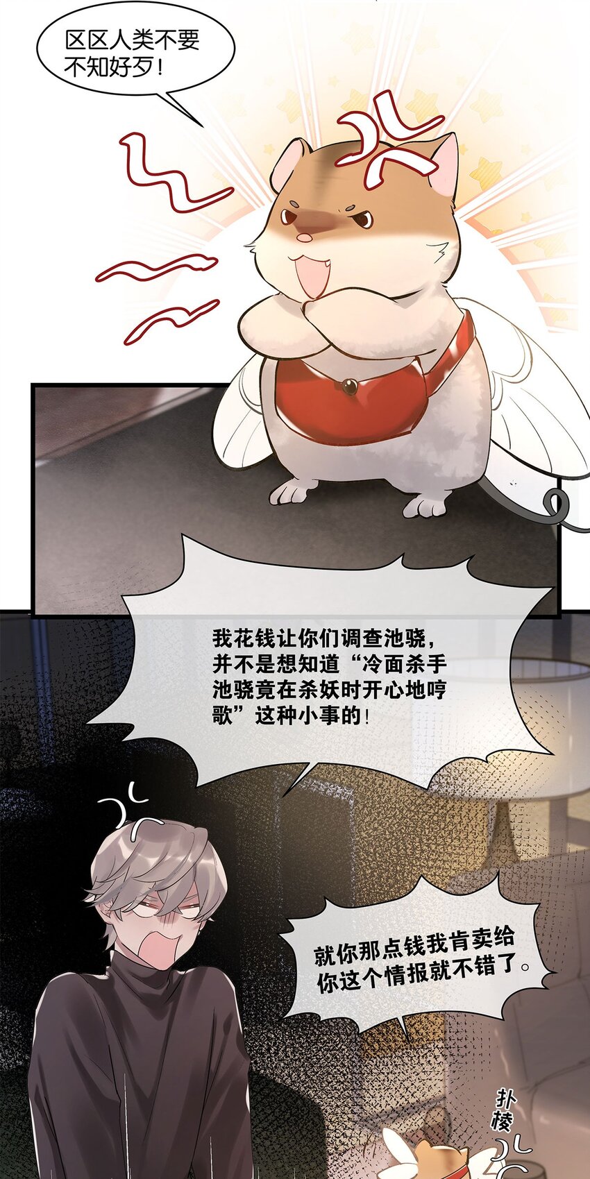 第15话图谋已久6