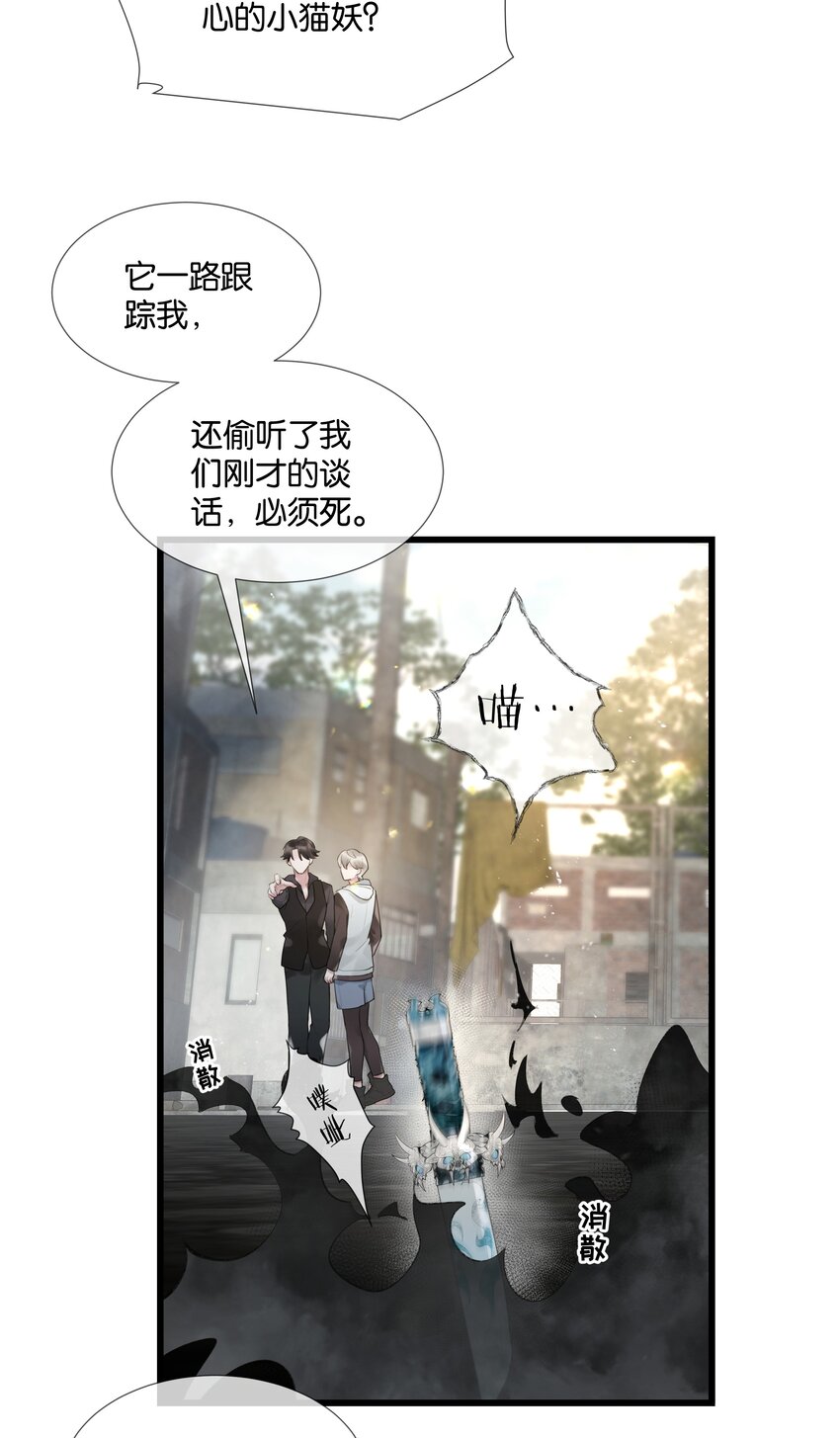 第47话 你太傻了5