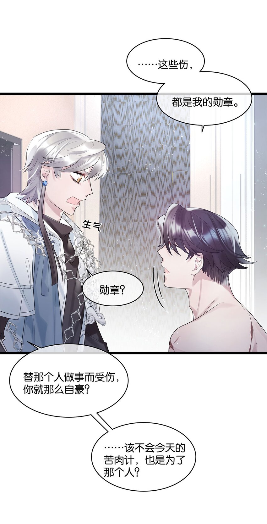 第18话我自己去找6