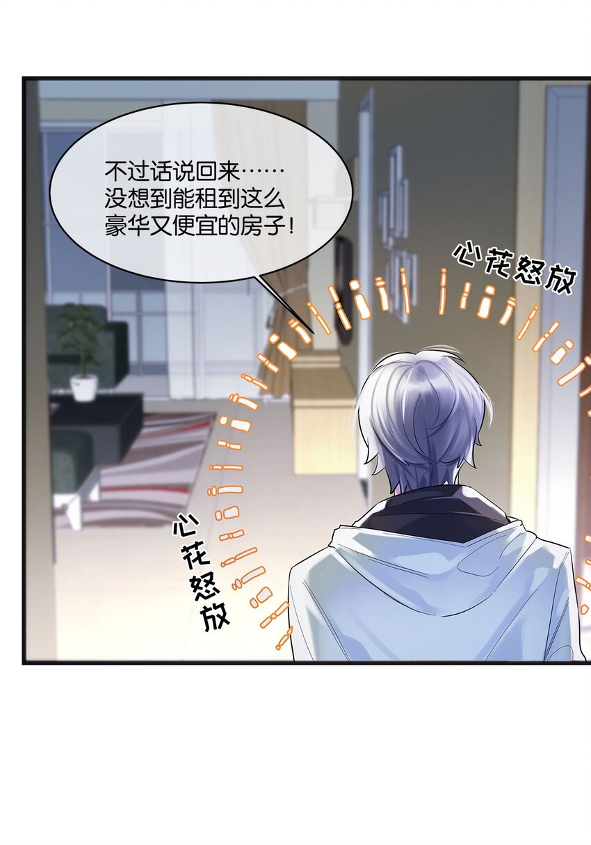 第05话 这神府是住不得了36