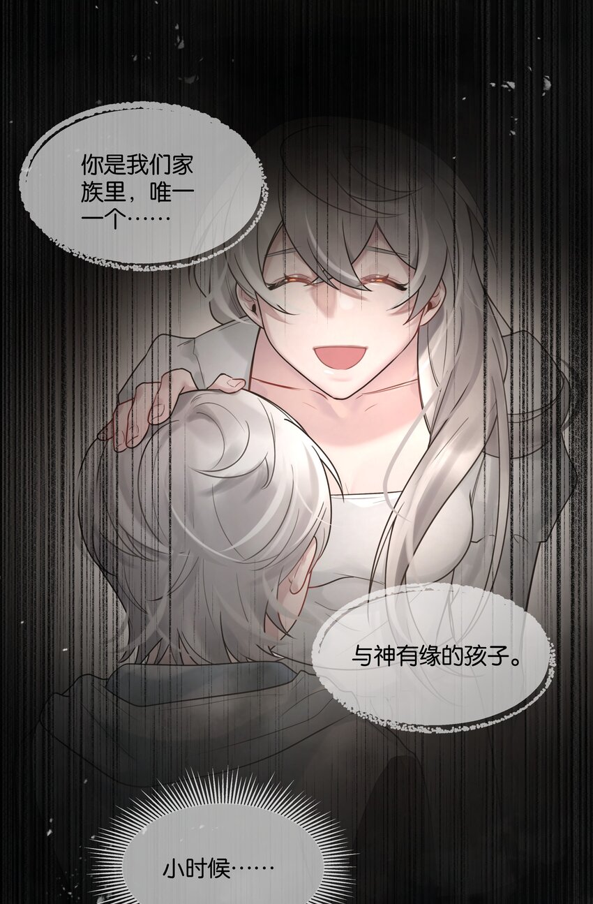 第37话 白老大的双亲22