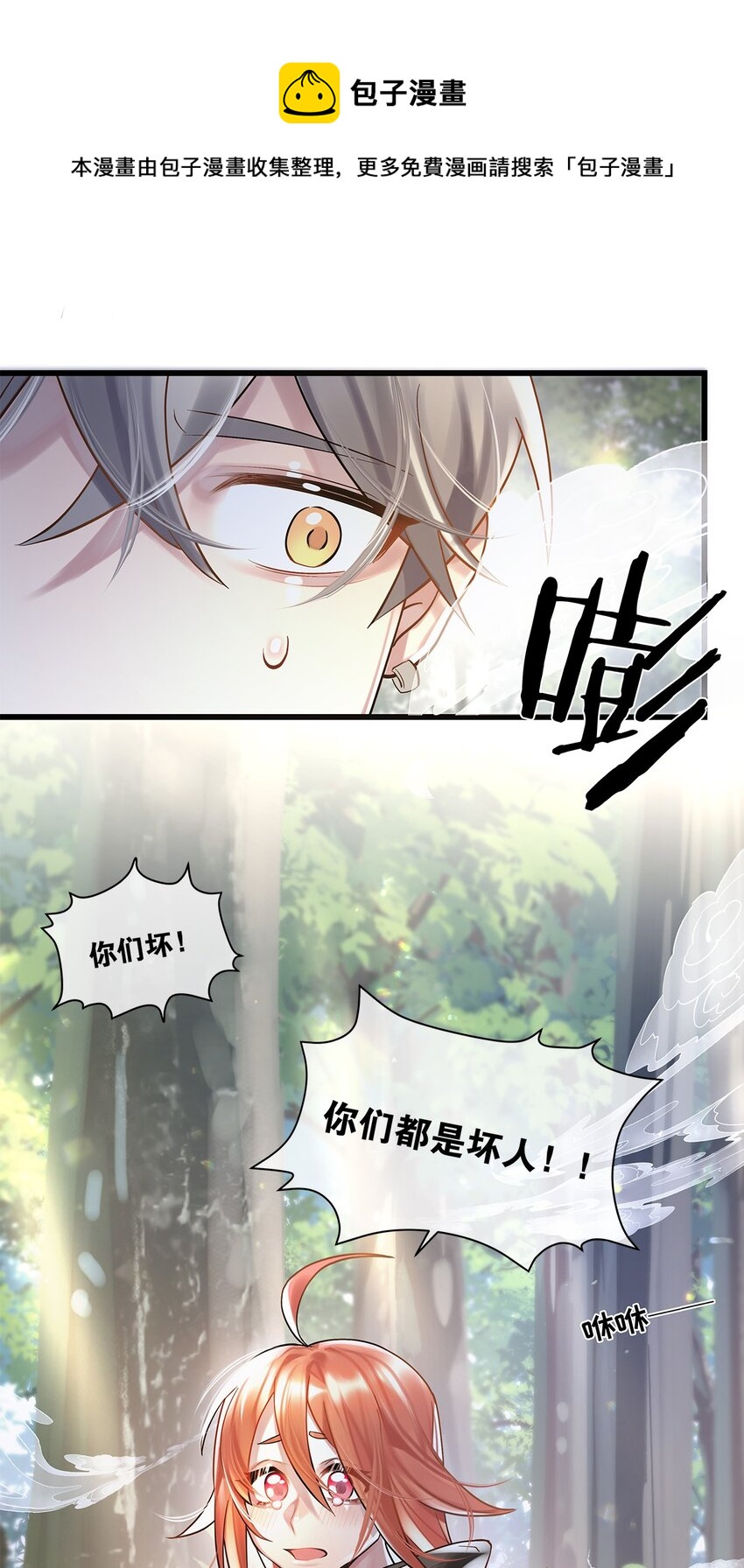 第09话 山海神兽20