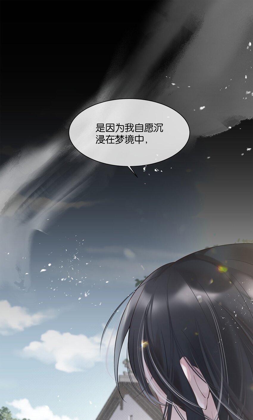 第32话都是我的错2