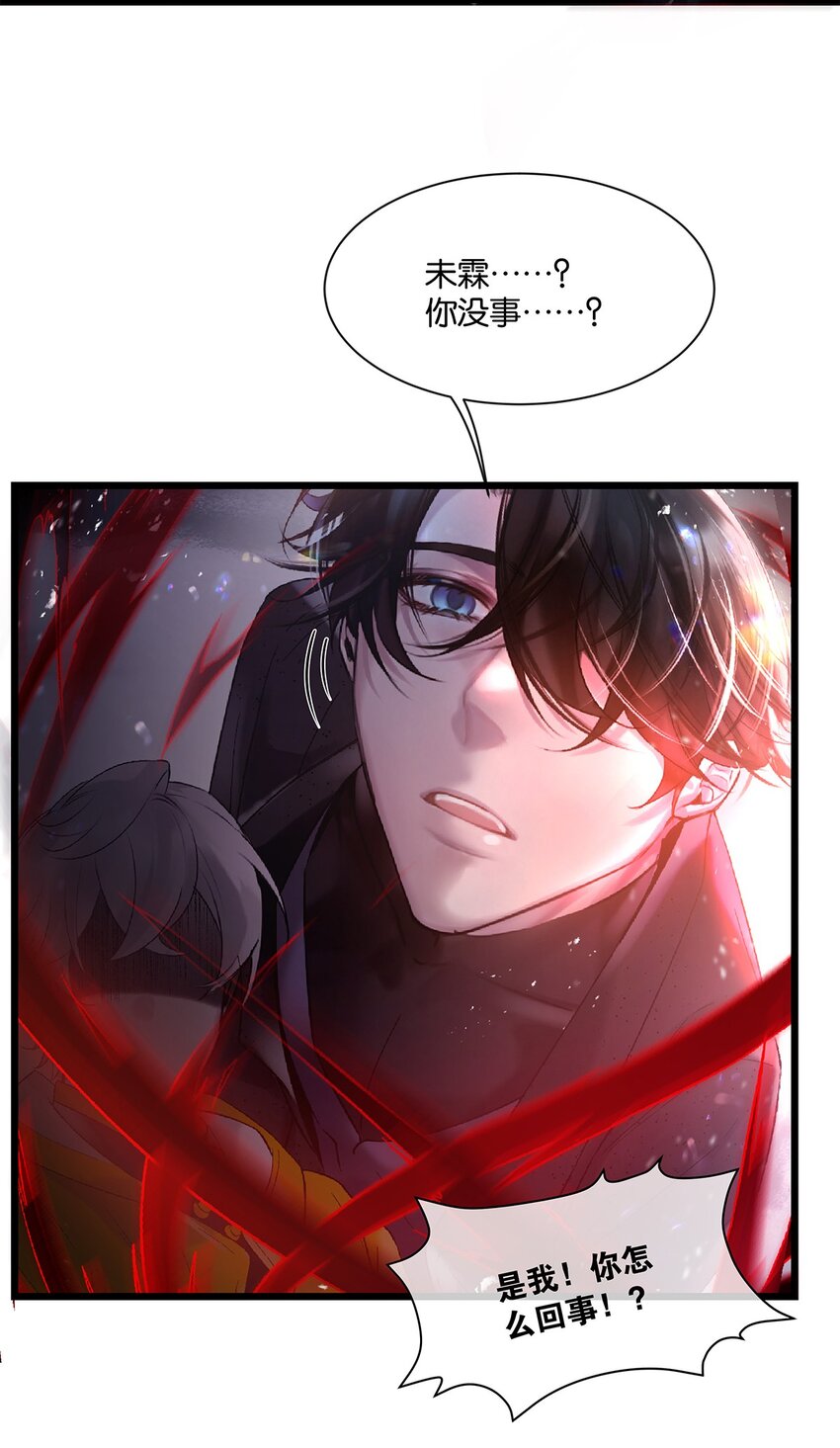 第32话都是我的错32