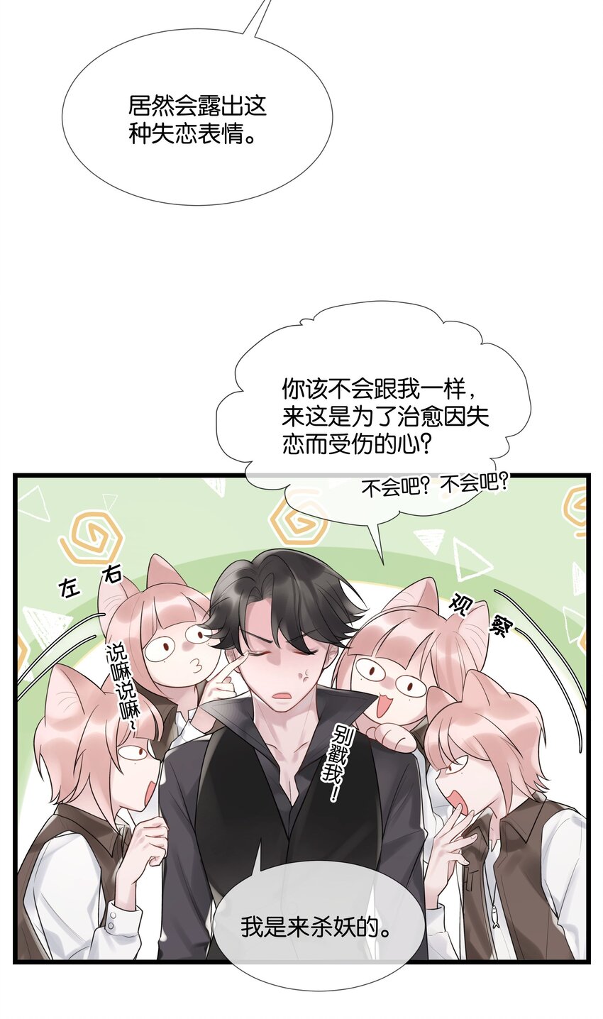 第44话 你真的会原谅我吗13