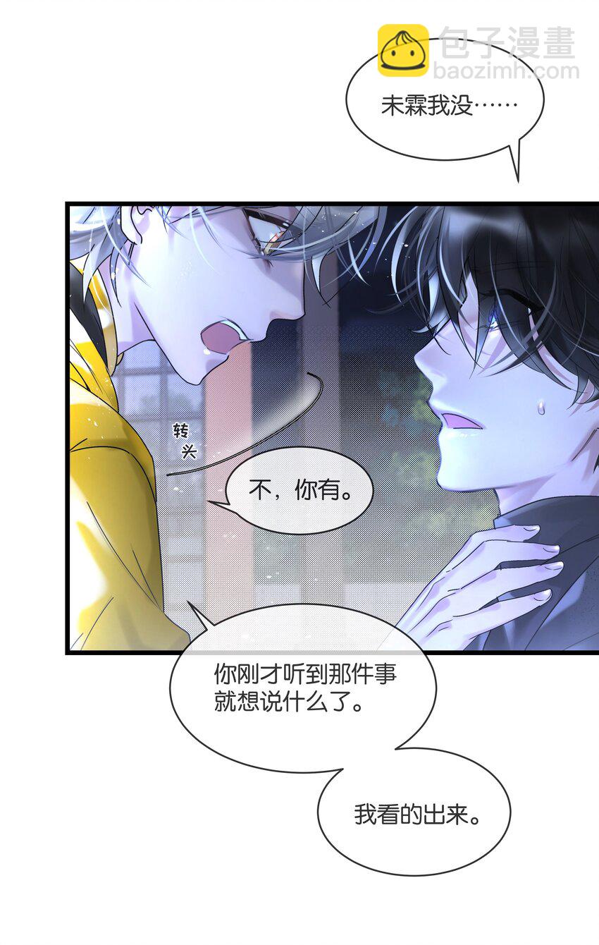 第34话 什么都给我？10