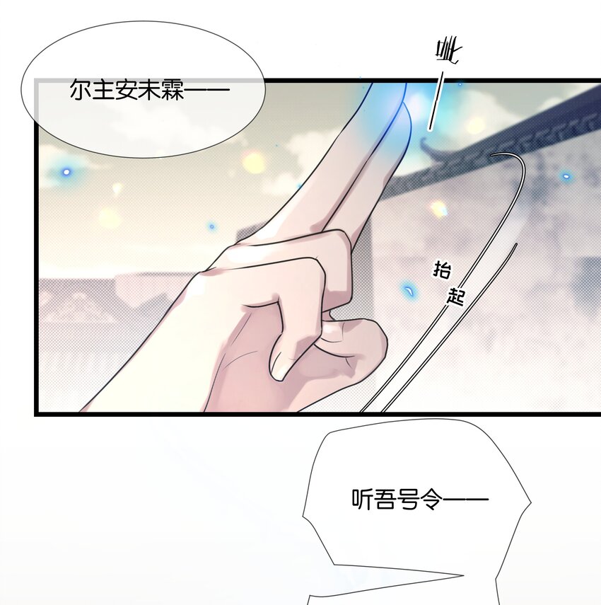 第39话 背后阴谋10