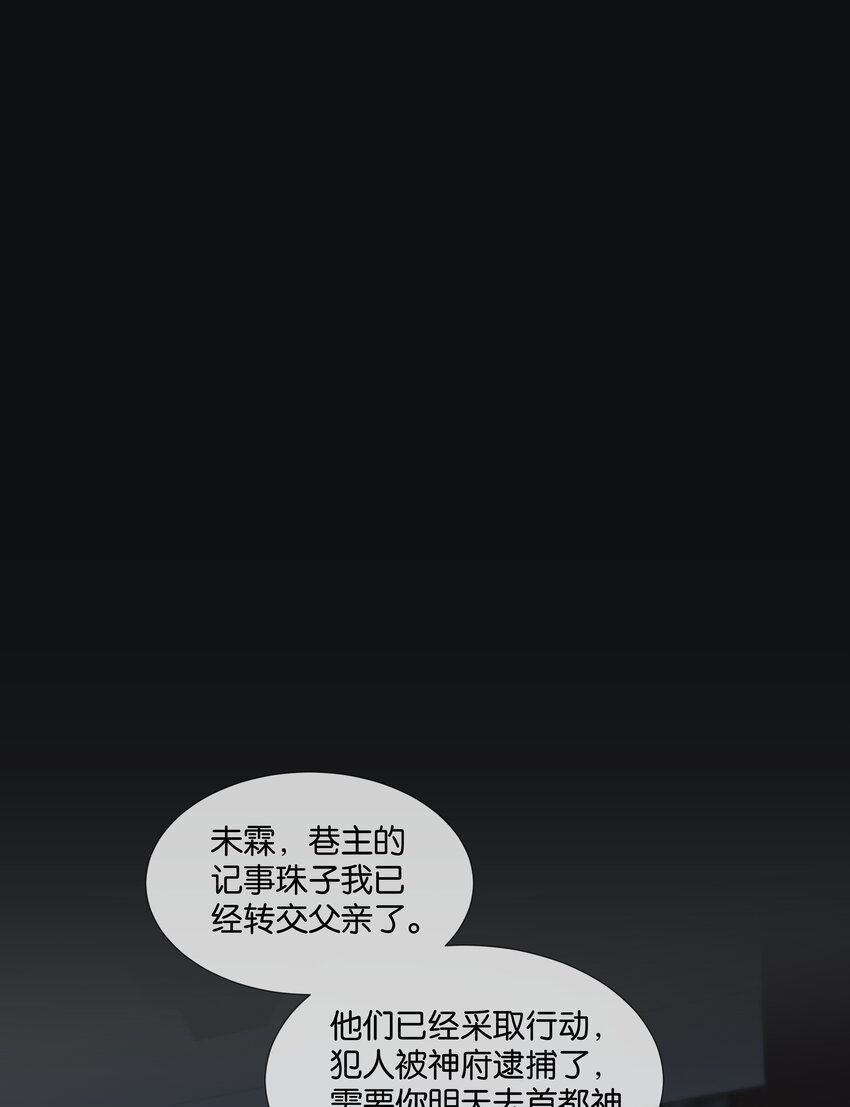 第48话 不惜一切2