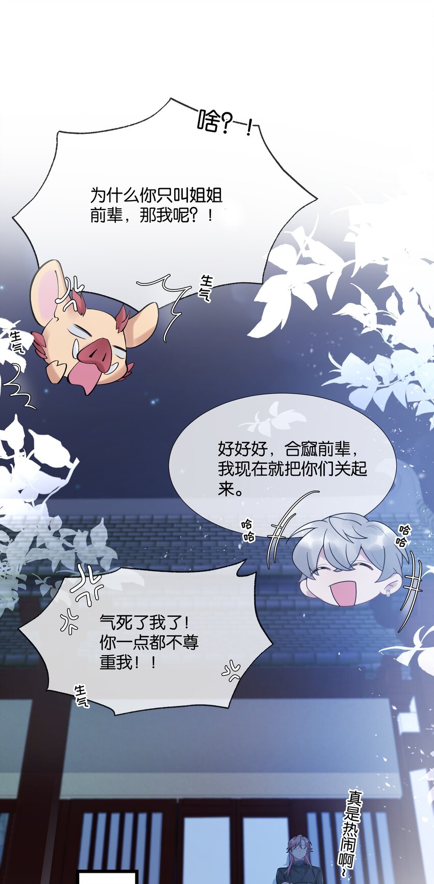 第35话 得找个办法24