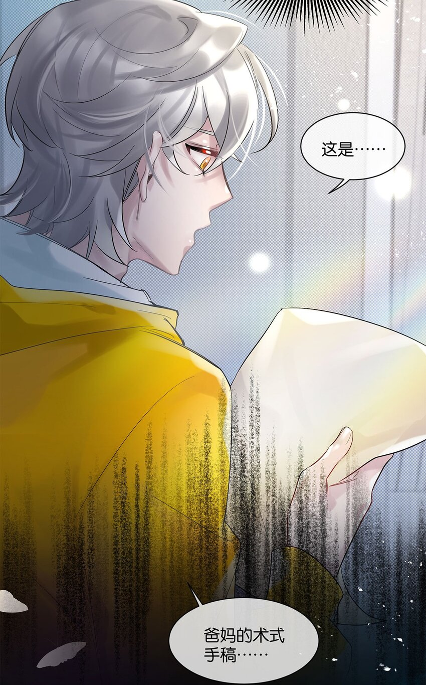 第30话这学姐好奇怪33