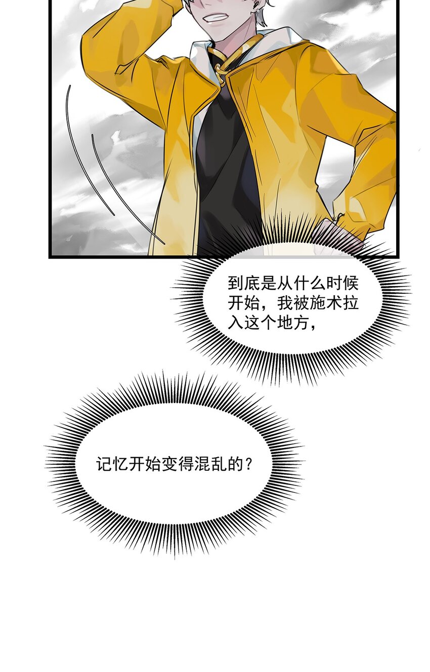 第31话都是幻象？21