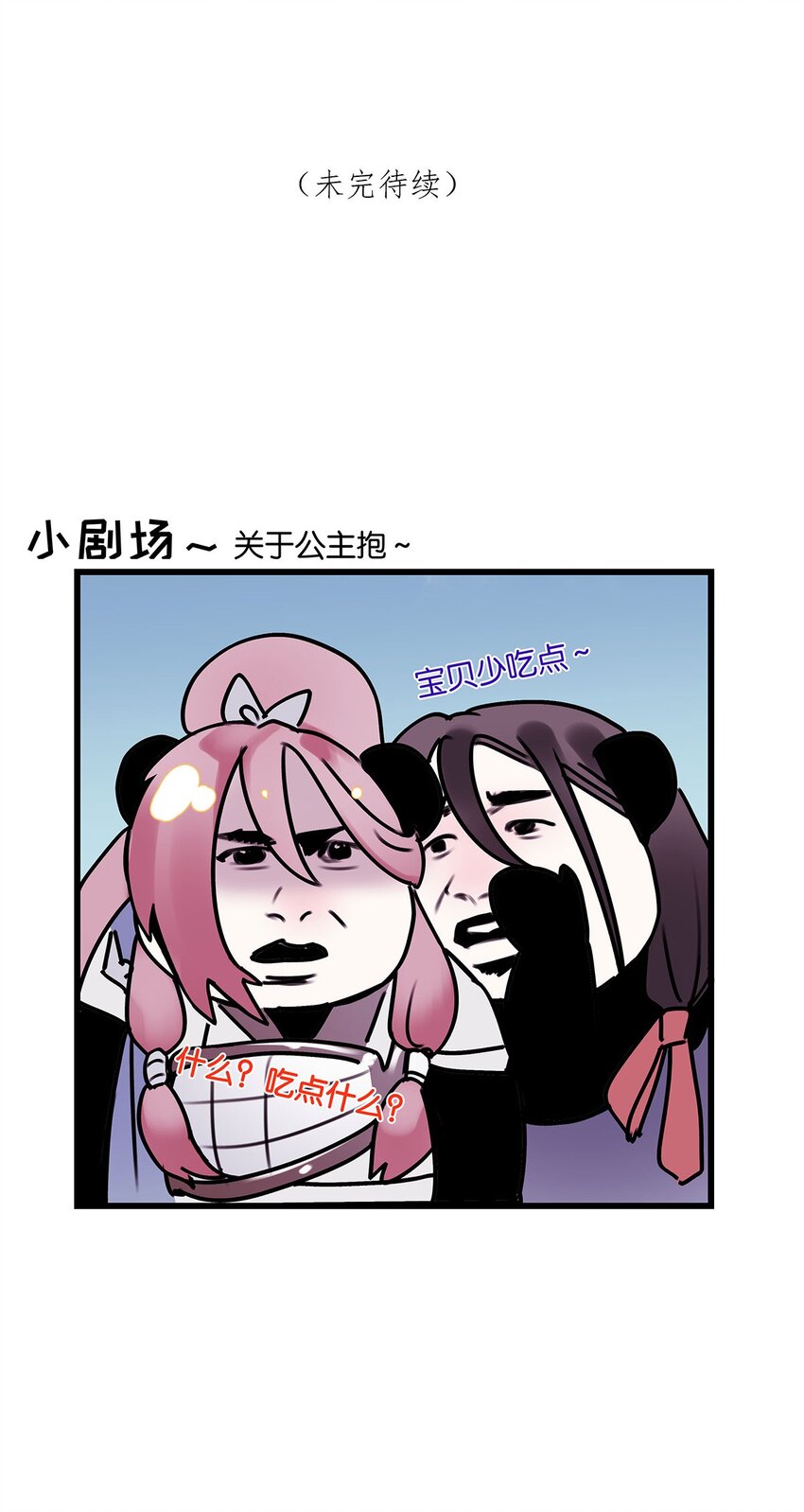 第12话 找上门来了？41
