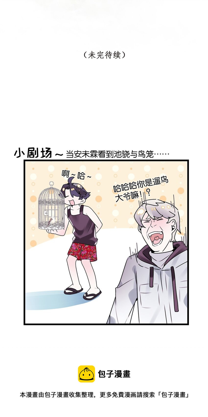 第10话 易玥40