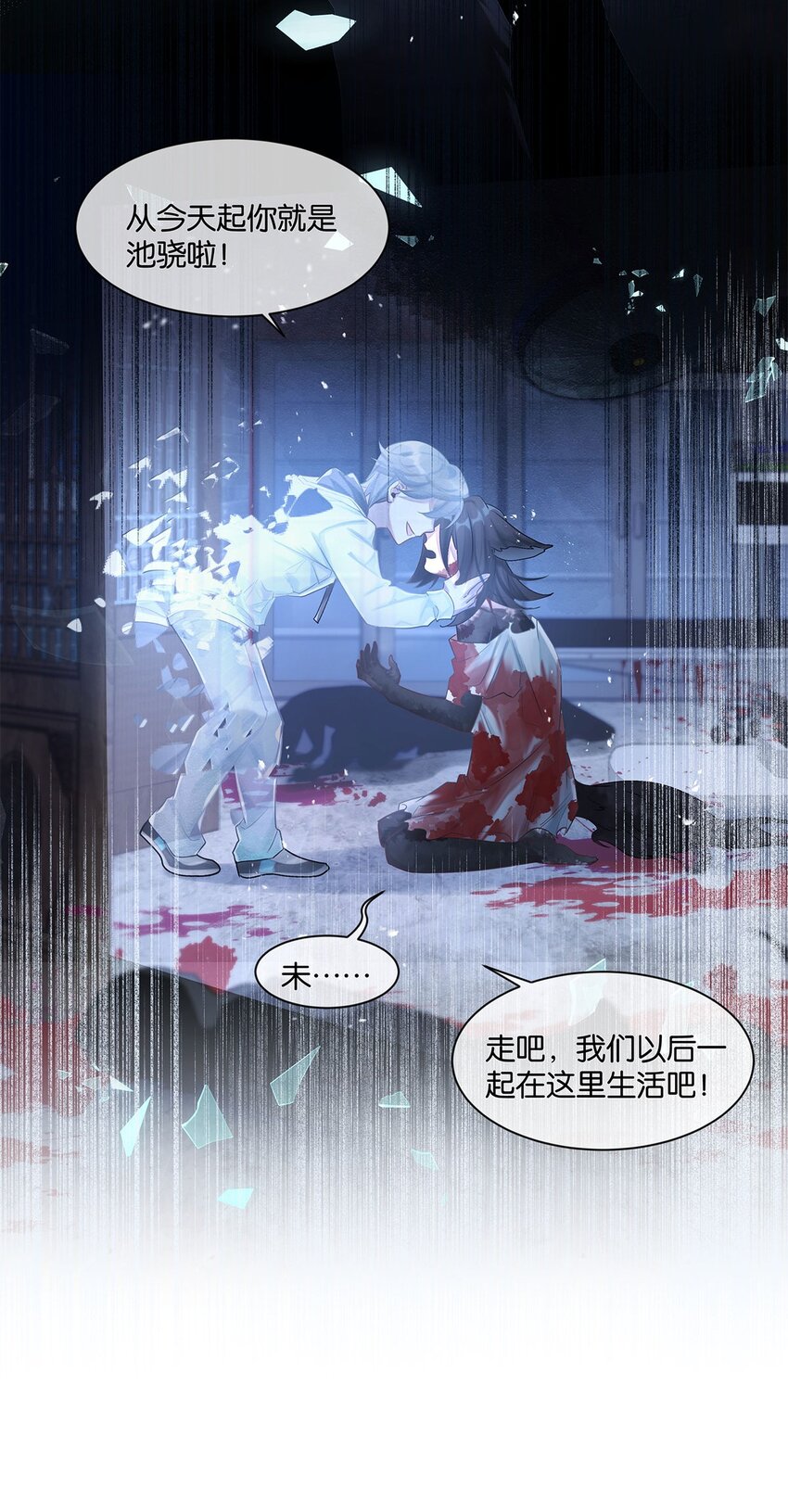 第26话这是……告白了？13