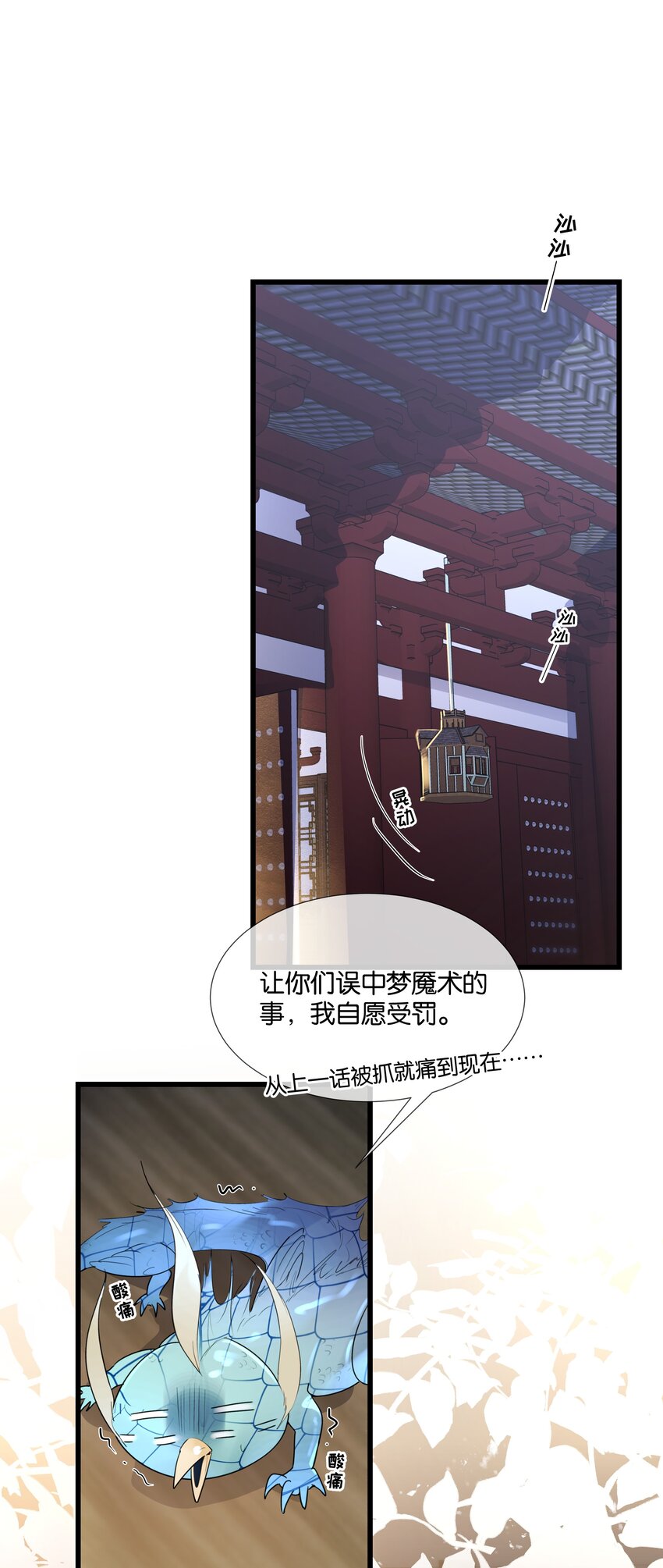 第35话 得找个办法2