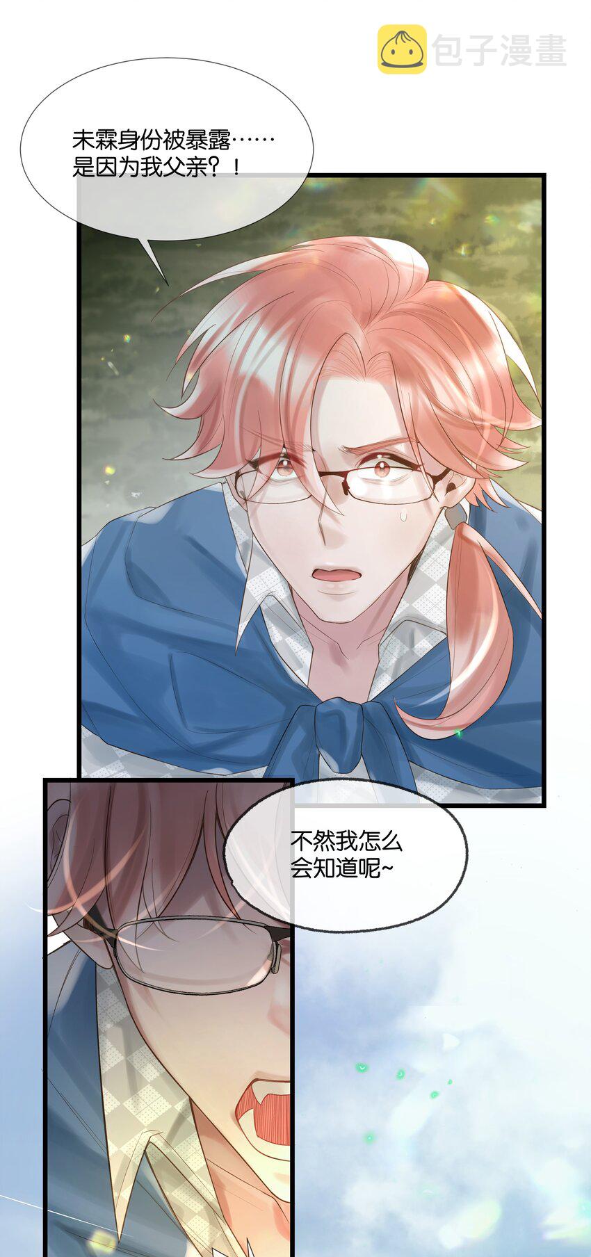 第48话 不惜一切30