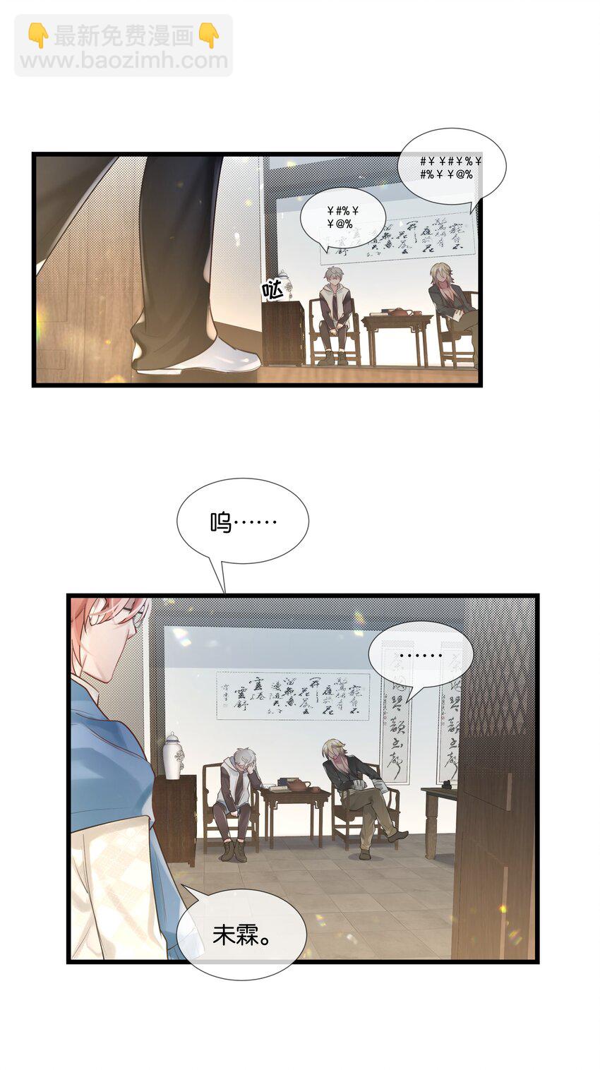 第46话 身世之谜2