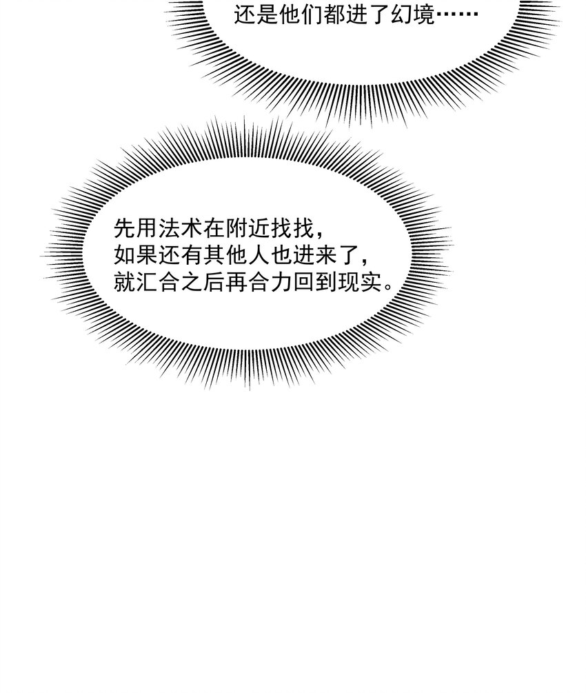 第33话“罪魁祸首”7