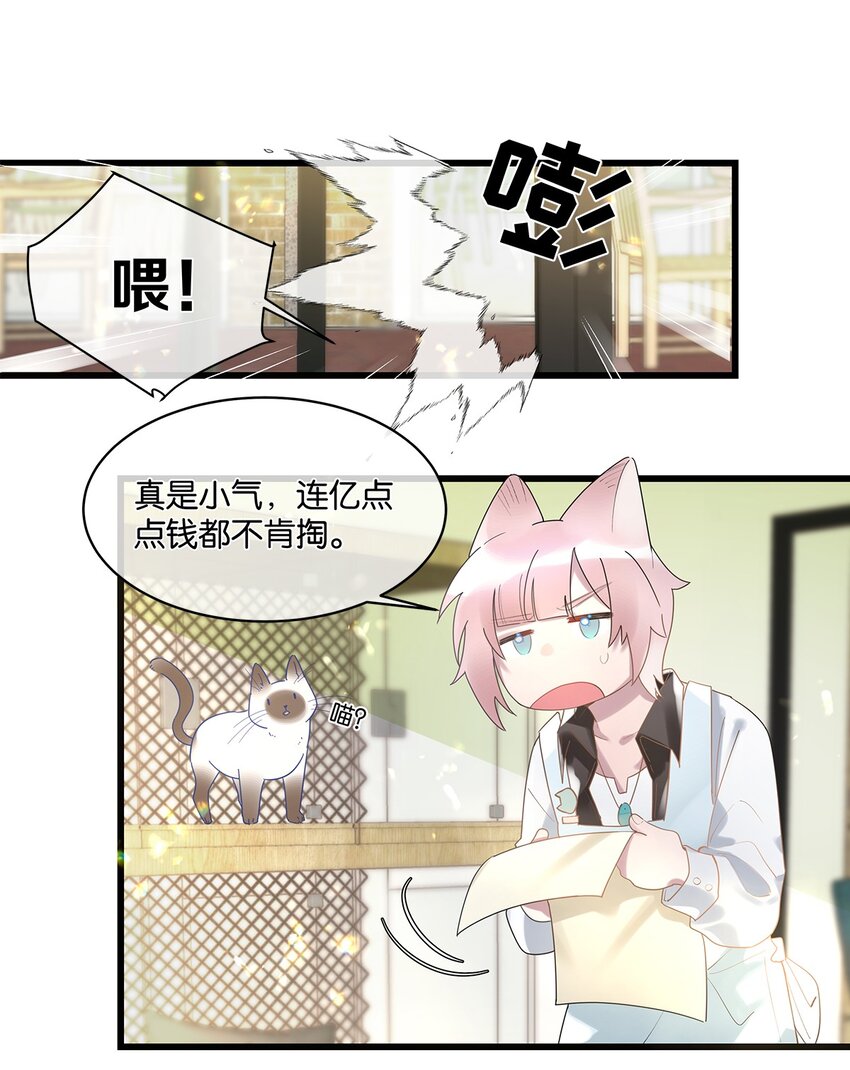 第08话 留在我身边33