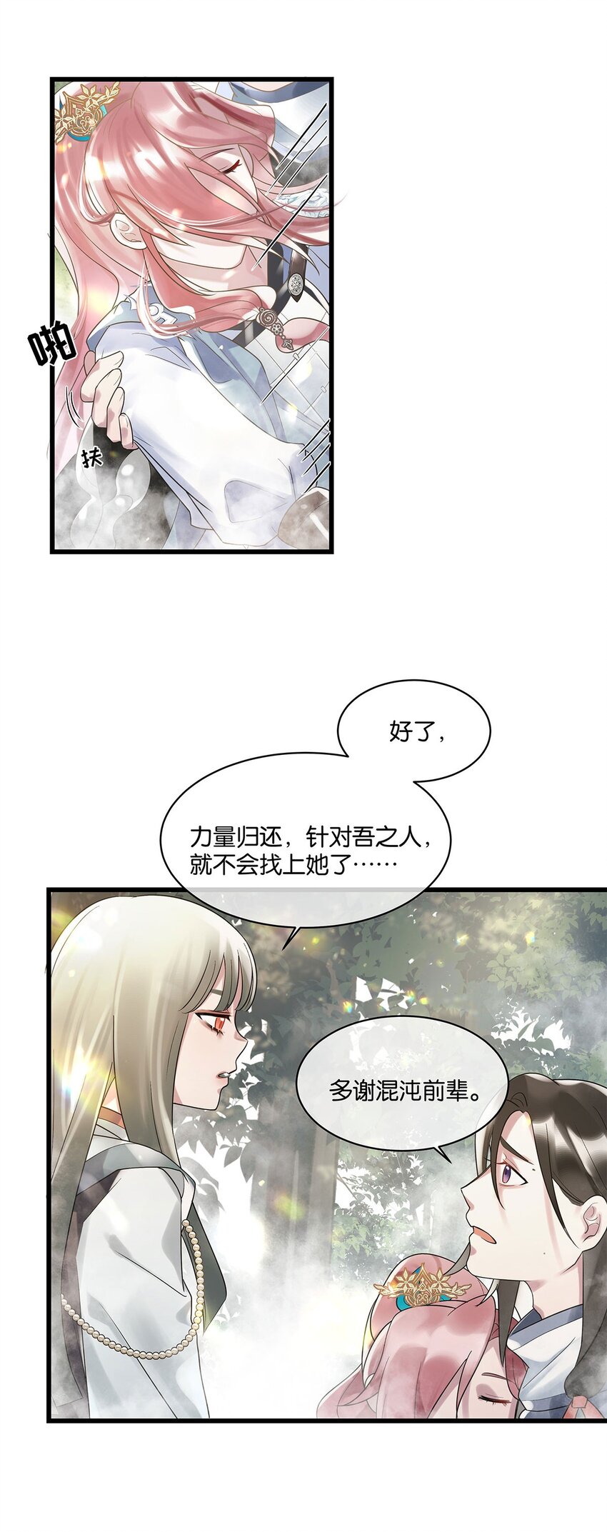 第12话 找上门来了？13