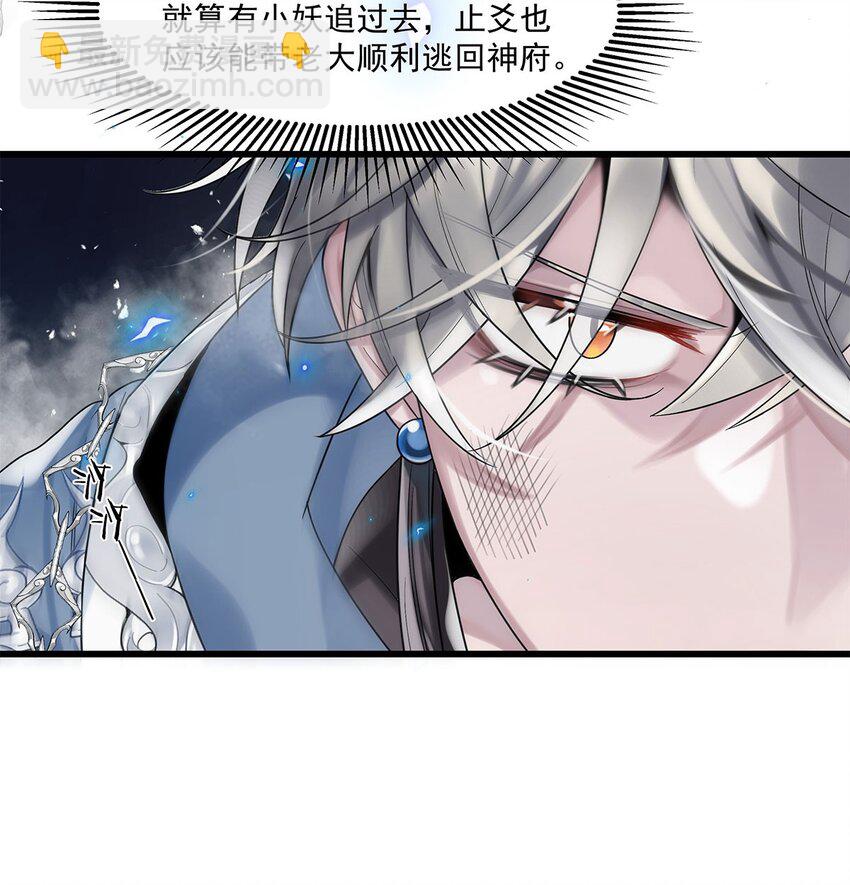 第16话妖怪集市38
