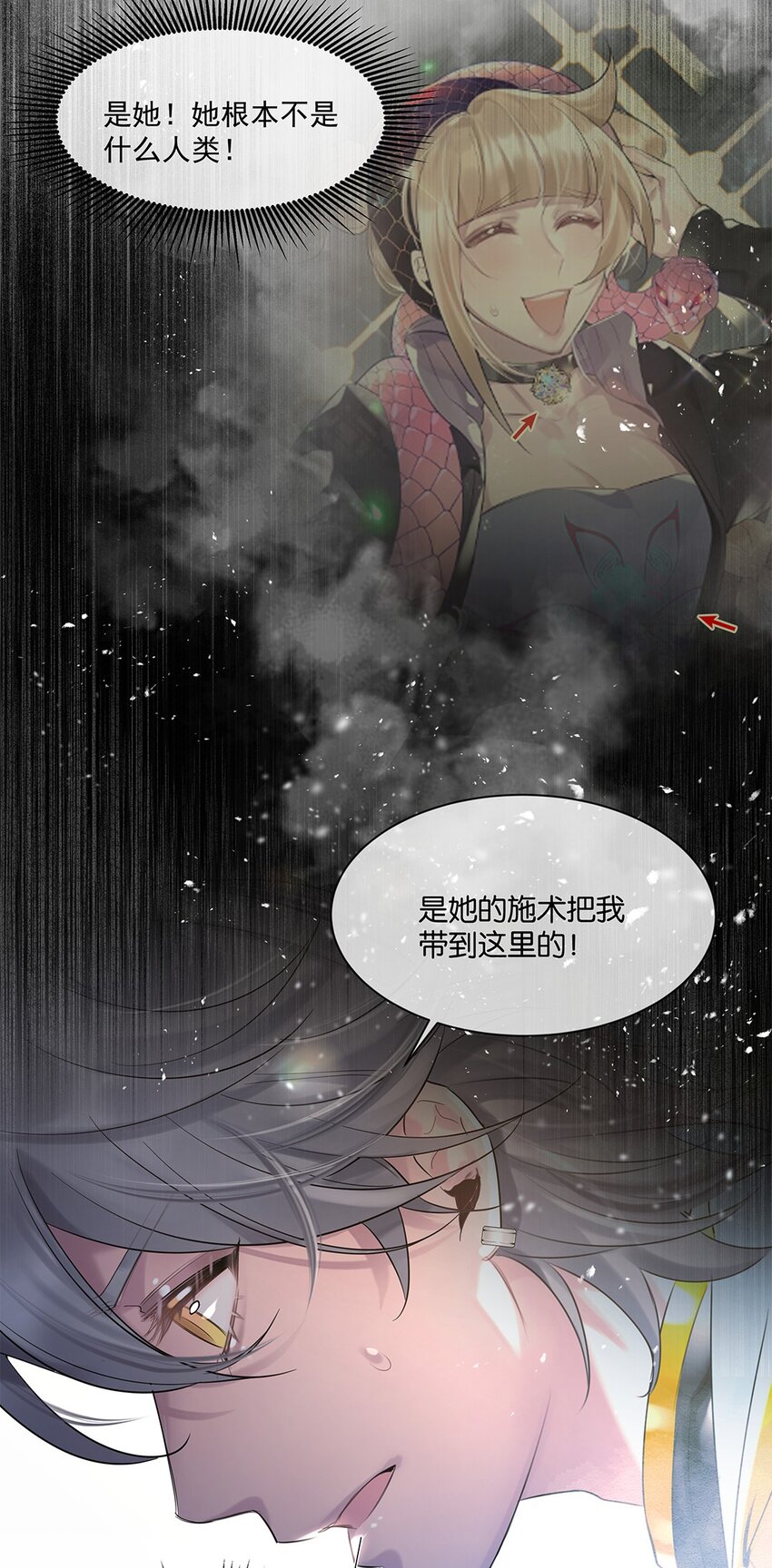 第31话都是幻象？24