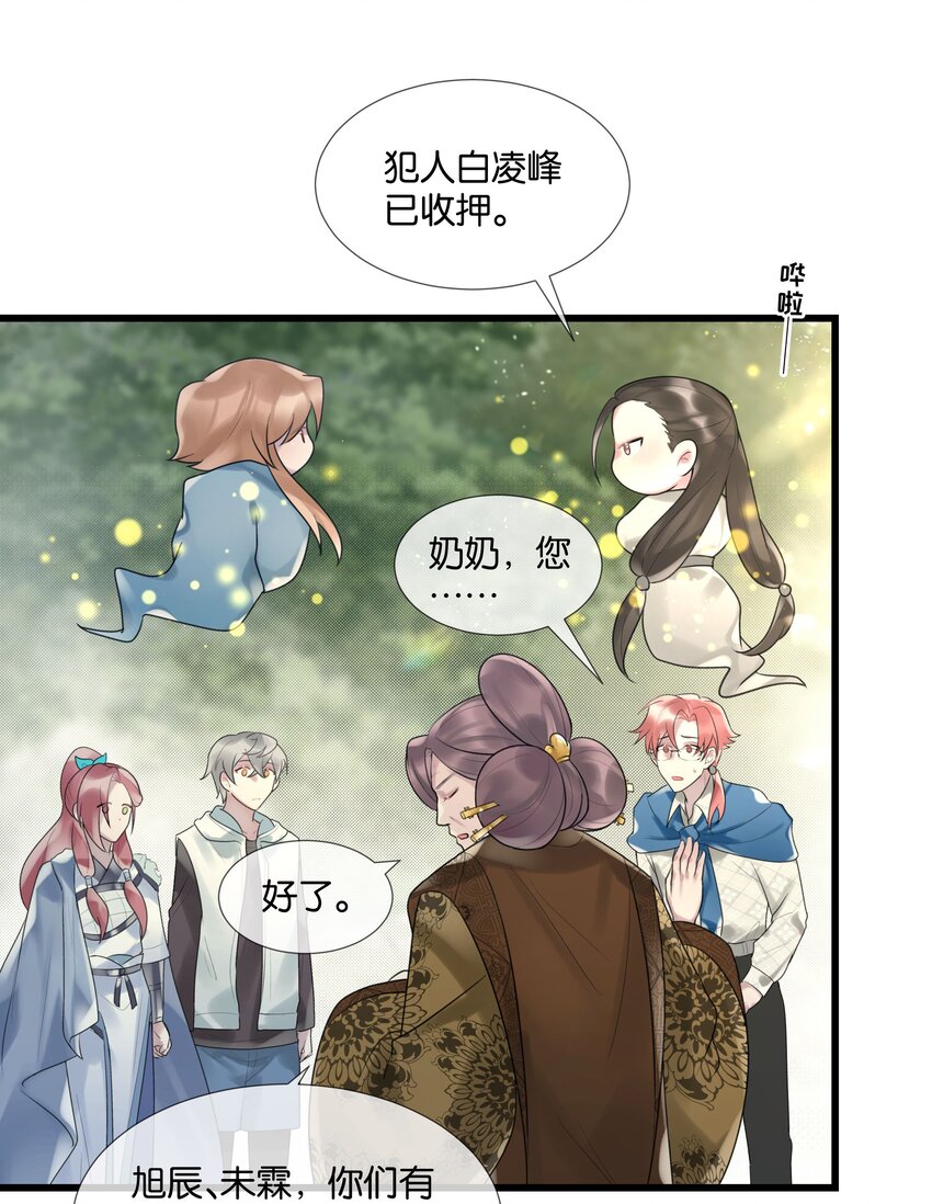 第44话 你真的会原谅我吗29